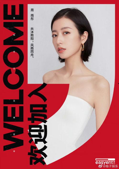 壹心娱乐旗下艺人