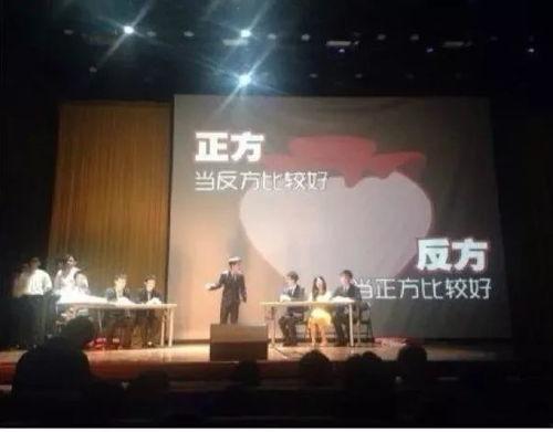 娱乐和辩论,激荡思维的风口浪尖